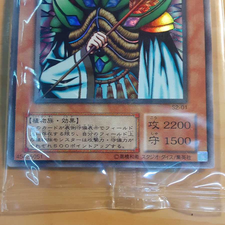 遊戯王 妖精王オベロン PSA10 S2-01 遊戯王 妖精王オベロン PSA10 S2-01