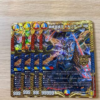 禁時混成王 ドキンダンテ XXII 1枚の通販 えるくろ（1163129210） | magi