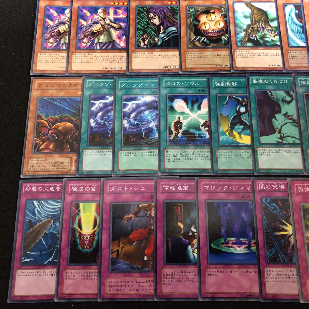 遊戯王 02環境 闇属性 デッキ40枚 04環境 ゲートボール 構築済み 30枚