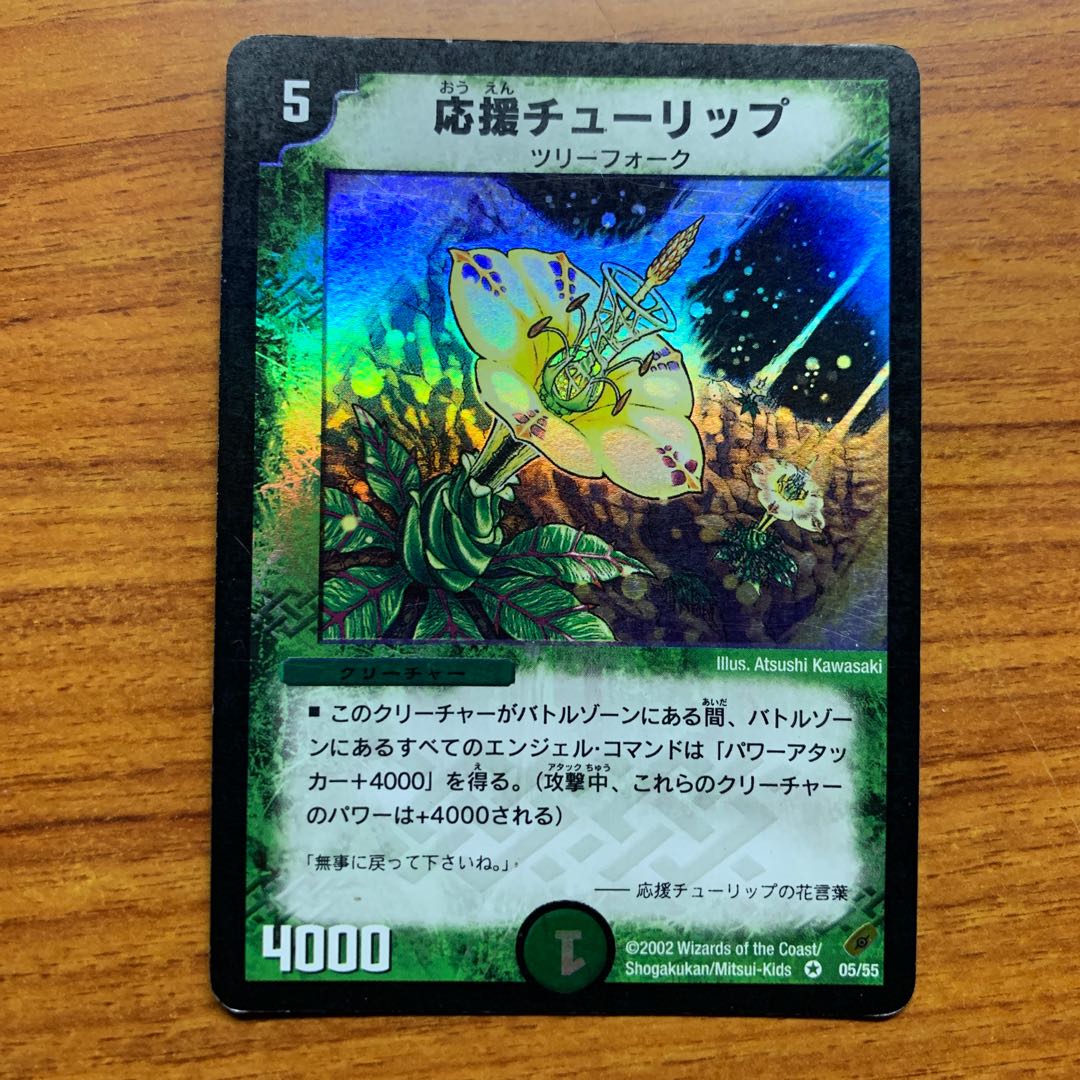 応援チューリップ 1枚 1枚の通販 Mr.ユニットバス（1491013949） | magi