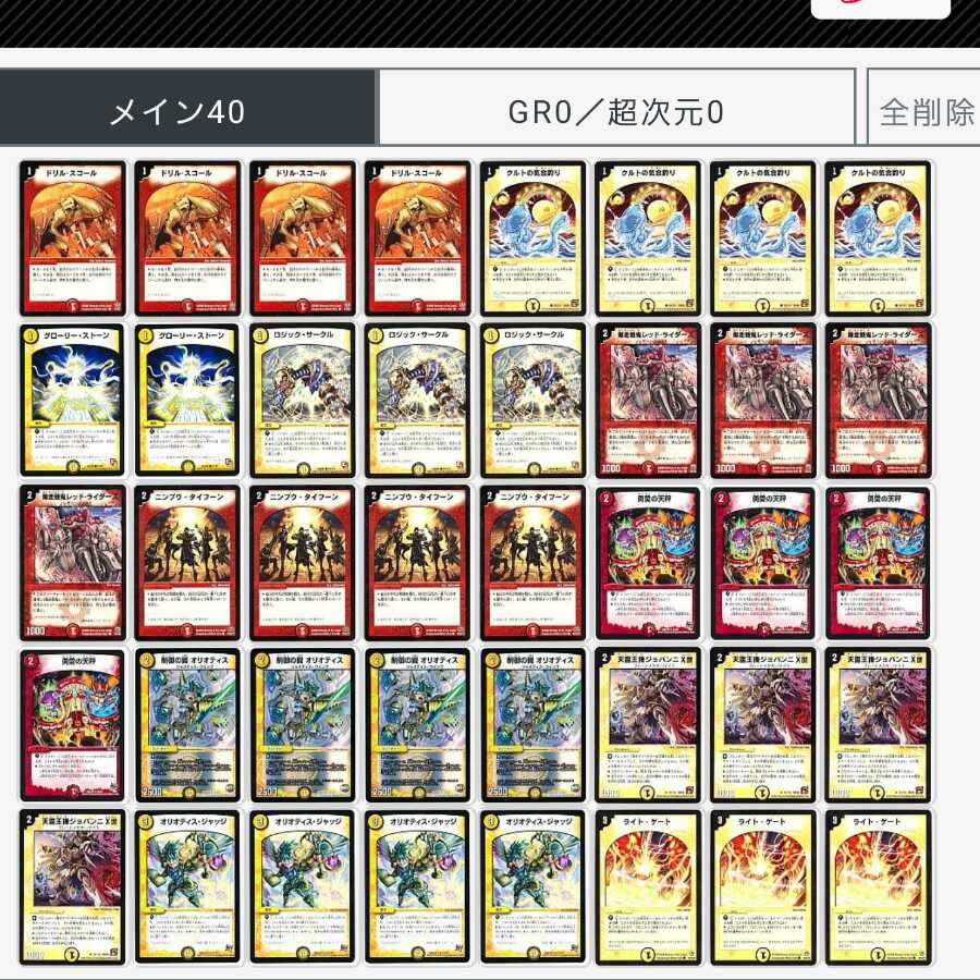 殿堂0】 ジョバンニスコール デッキ 1枚の通販 デランデ （1455346395