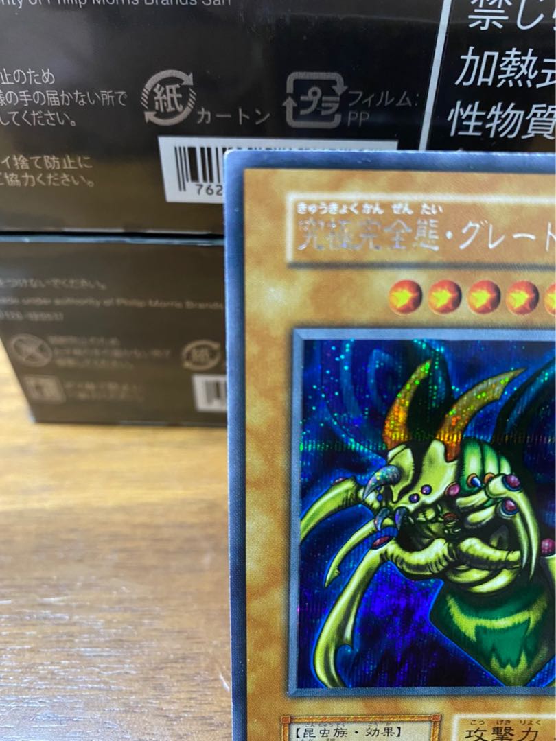 遊戯王 究極完全体・グレート・モス 1枚の通販 1516613942（1770752520