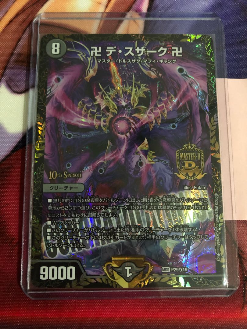 デュエマ 卍デ・スザーク卍 CSプロモカード 1枚の通販 1102016039