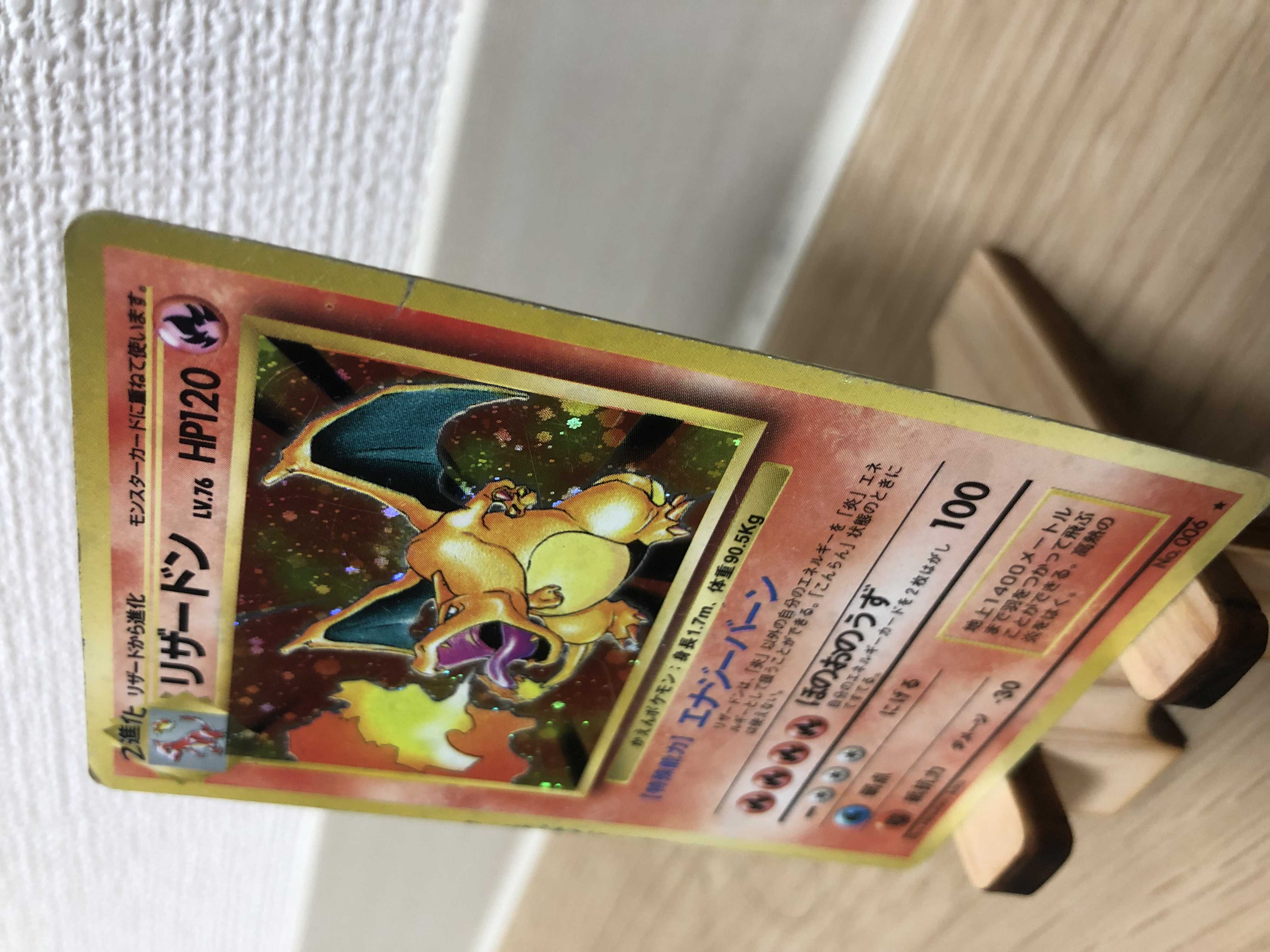 特価】リザードン ヒトカゲ リザード 3体セット かえん 旧裏 初期 1枚