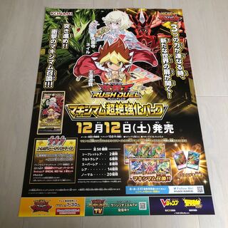 遊戯王 ポスター」の激安通販 | magi
