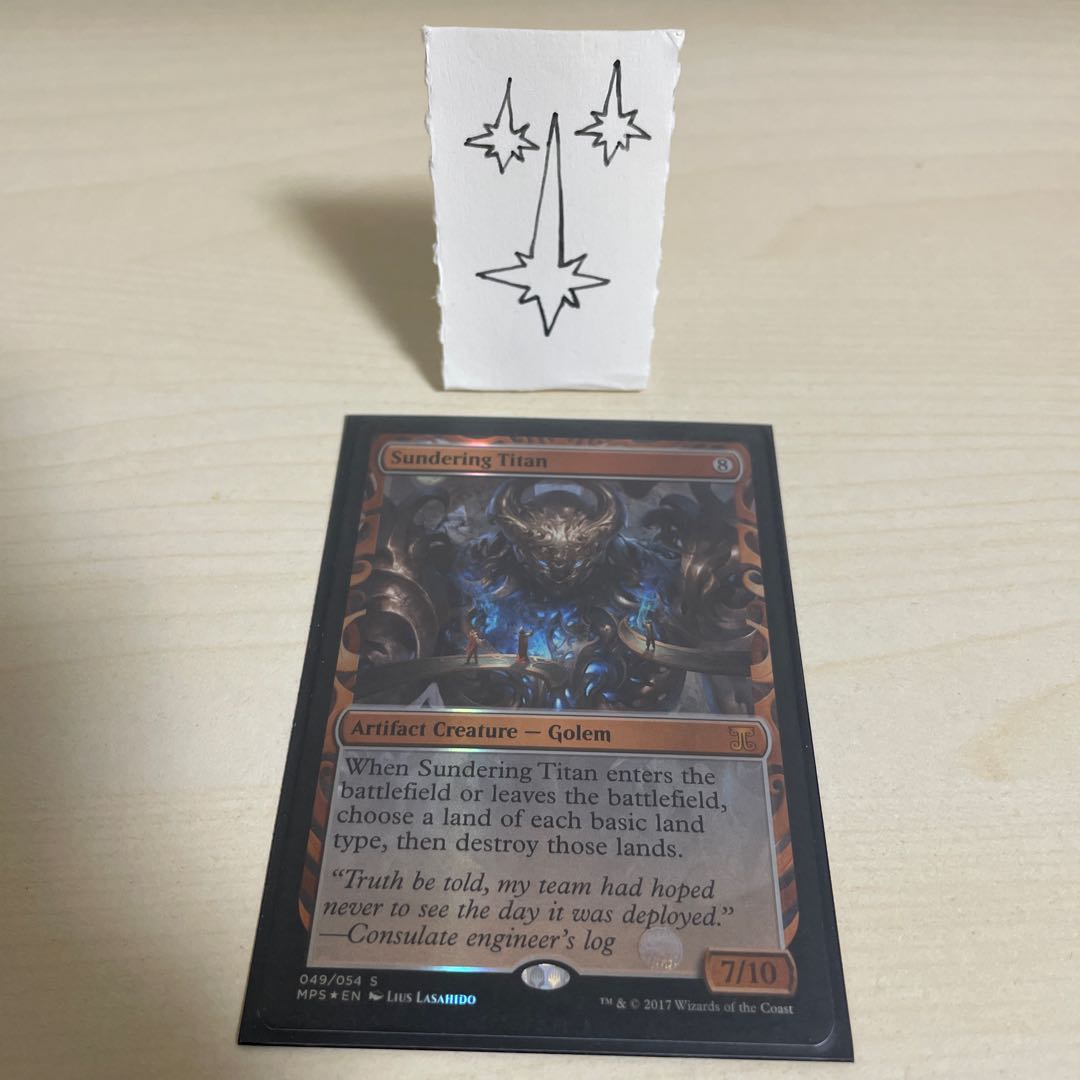 MTG 隔離するタイタン マスターピース MTG 隔離するタイタン MPS