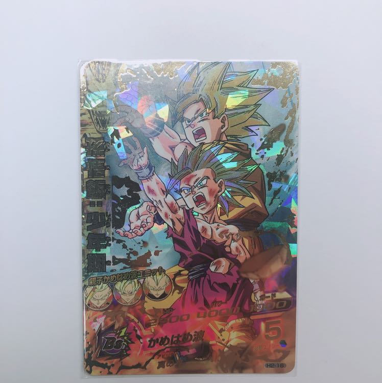 ドラゴンボールヒーローズ H2-16 孫悟飯少年期 PSA10 ドラゴンボール