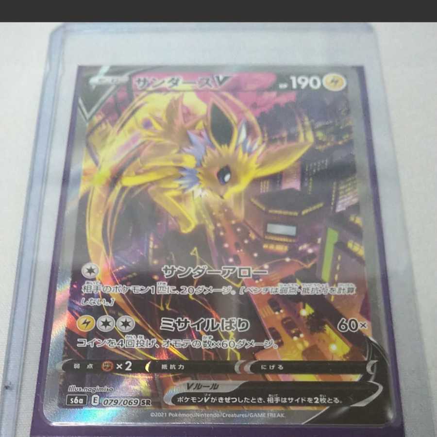 初期キズあり(裁断キズ) ポケモンカード サンダースV SR SA 1枚の通販