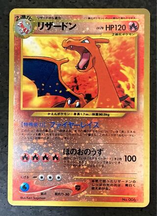 ファイヤー 旧裏」の激安通販 | magi