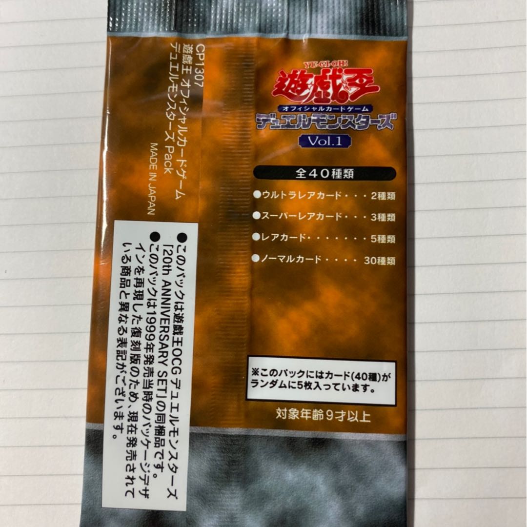 遊戯王 vol.1復刻 未開封 1枚の通販 のぶ（1177470514） | magi