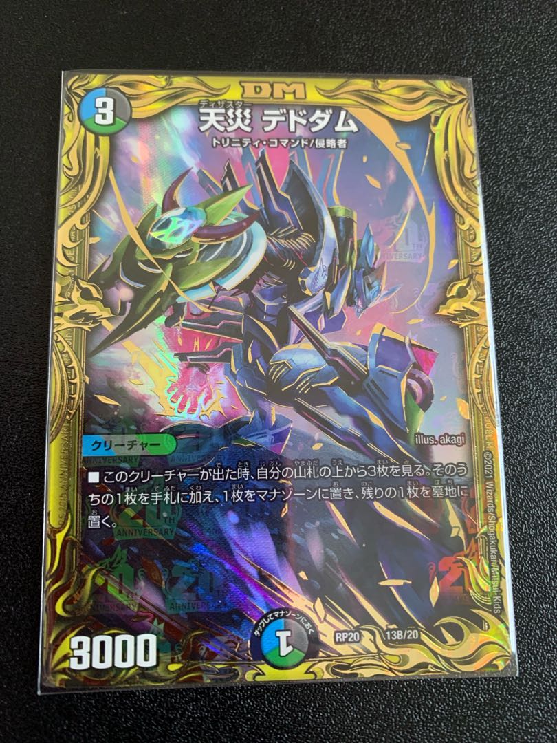 天災 デドダム 20th SP レア B枠 1枚の通販 壬柚（1602588388） | magi