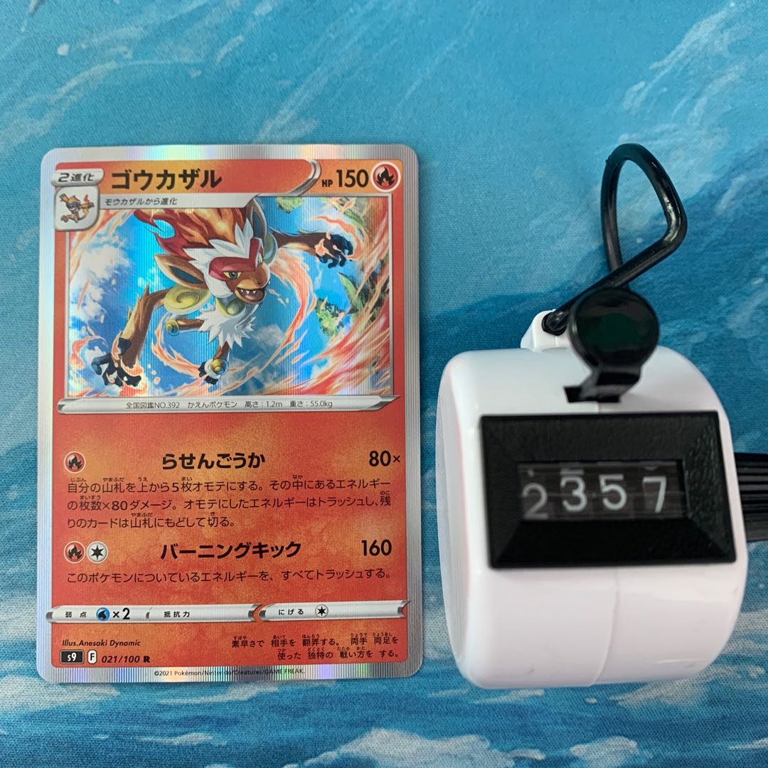 ポケカ 3枚 ゴウカザル R 3枚の通販 こば屋（1197491681） | magi