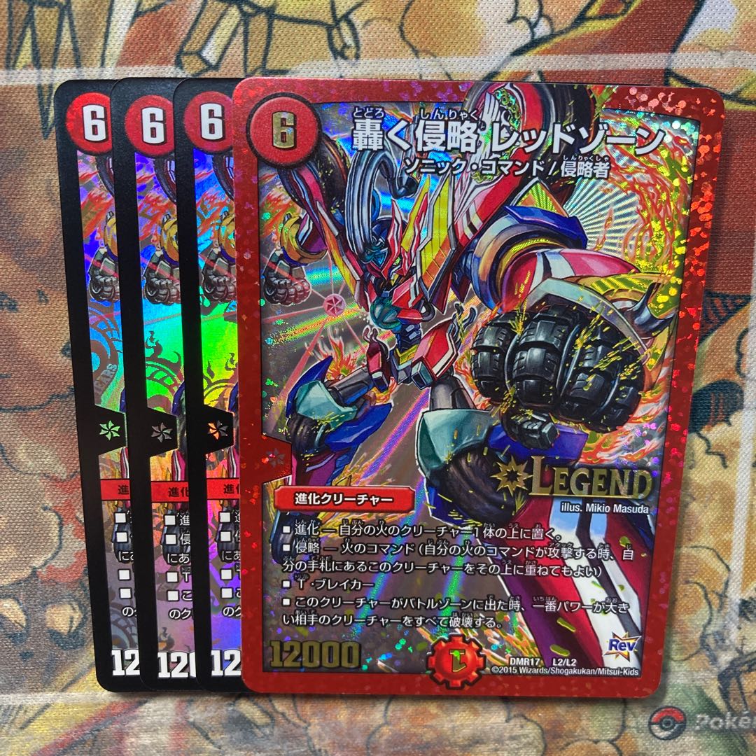 轟く侵略 レッドゾーン 4枚セット 4枚の通販 トレカショップYAMANE