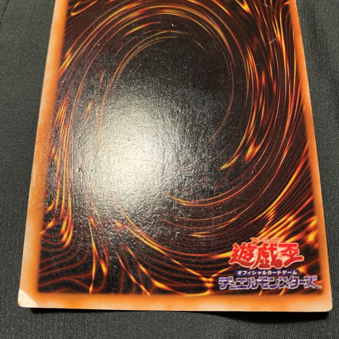 遊戯王 エラー品 枠ズレ大エラー 初期 青眼の白龍 ブルーアイズ