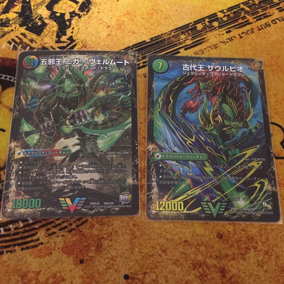 デュエルマスターズ 自然ドラグハート3種類 デュエルマスターズ 自然