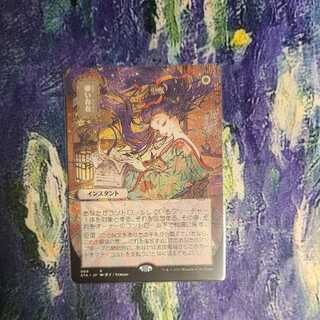 MTG 儚い存在 STA 日本画 日本語4枚 ボーダーレス 007)《儚い存在