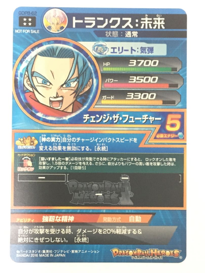 UR、星4を4枚、ドラゴンボールヒーロー 4枚の通販 ぱんてぃ