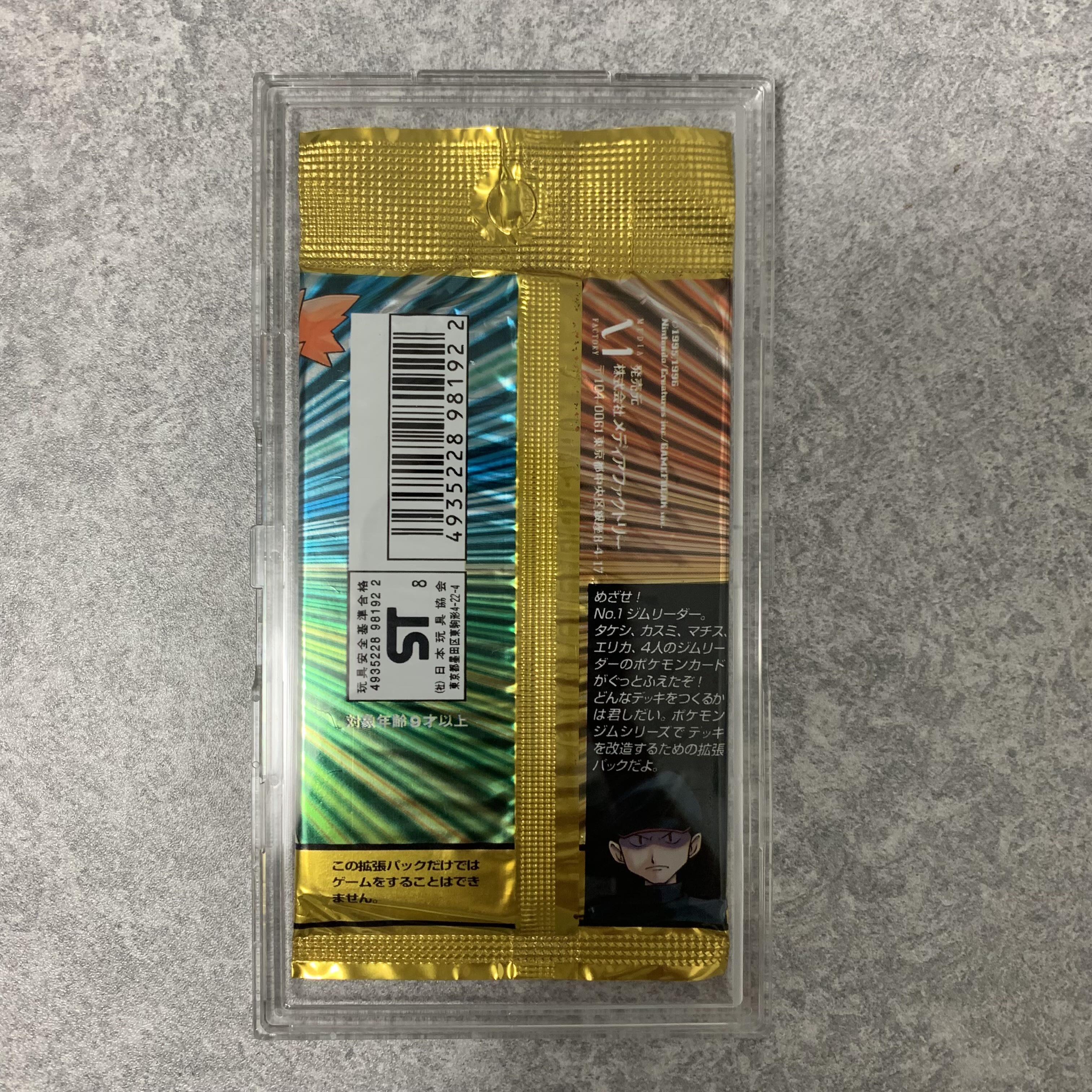 ポケモンジム ジム拡張 第1弾 リーダーズスタジアム 未開封 1枚の通販