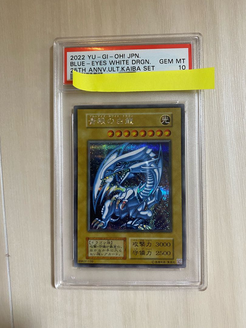 最安値！！】青眼の白龍 20th wcs2018のPSA10 最安値】青眼の白龍