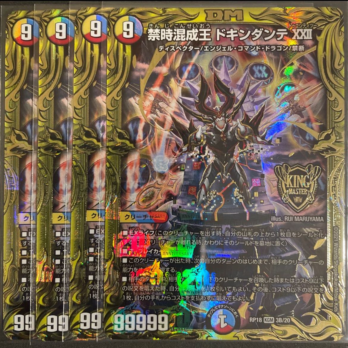 ローダー付！】 ドキンダンテxxii b bレア シークレット 3枚 ローダー