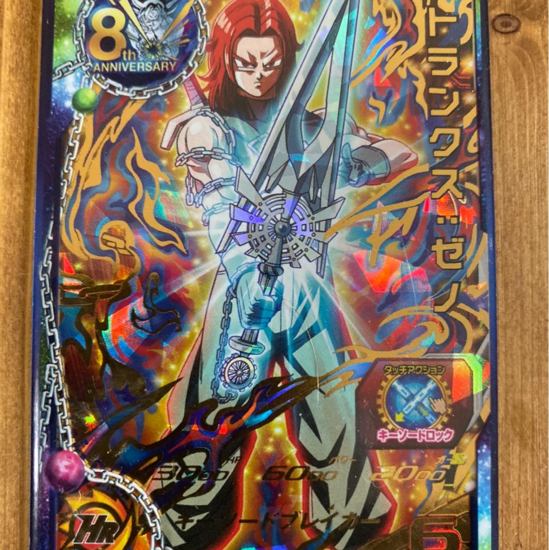 スーパードラゴンボールヒーローズ SR確定オリパ 1枚 (Used