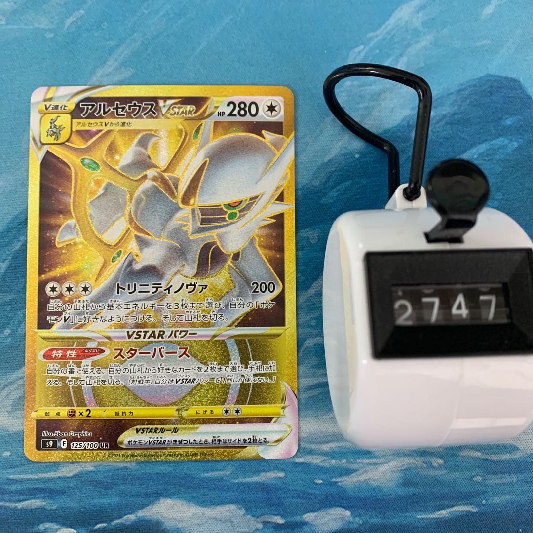 ポケカ アルセウスVSTAR UR 1枚の通販 こば屋（558768936） | magi