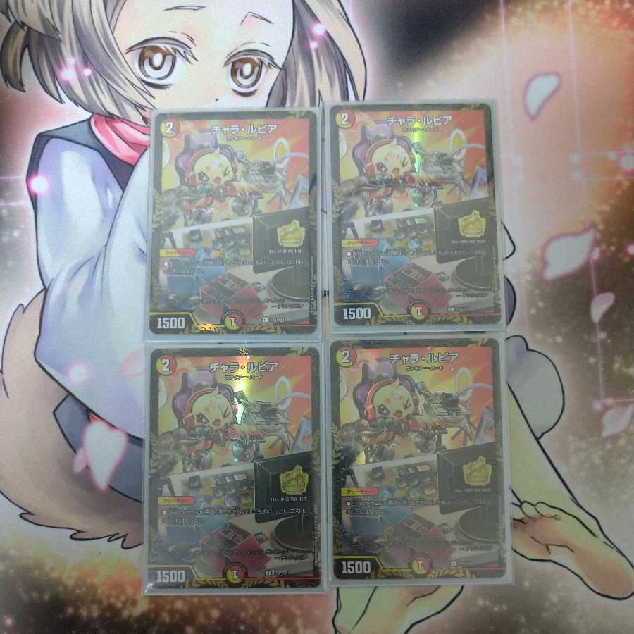 大特価 チャラルピア csプロモ 4枚セットの通販 まる@平日発送/プロフ