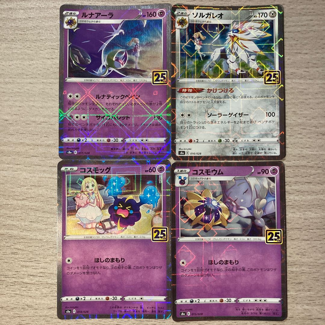 コスモッグ×2、コスモウム×2、ルナアーラ×1 全てミラー ALL PSA10