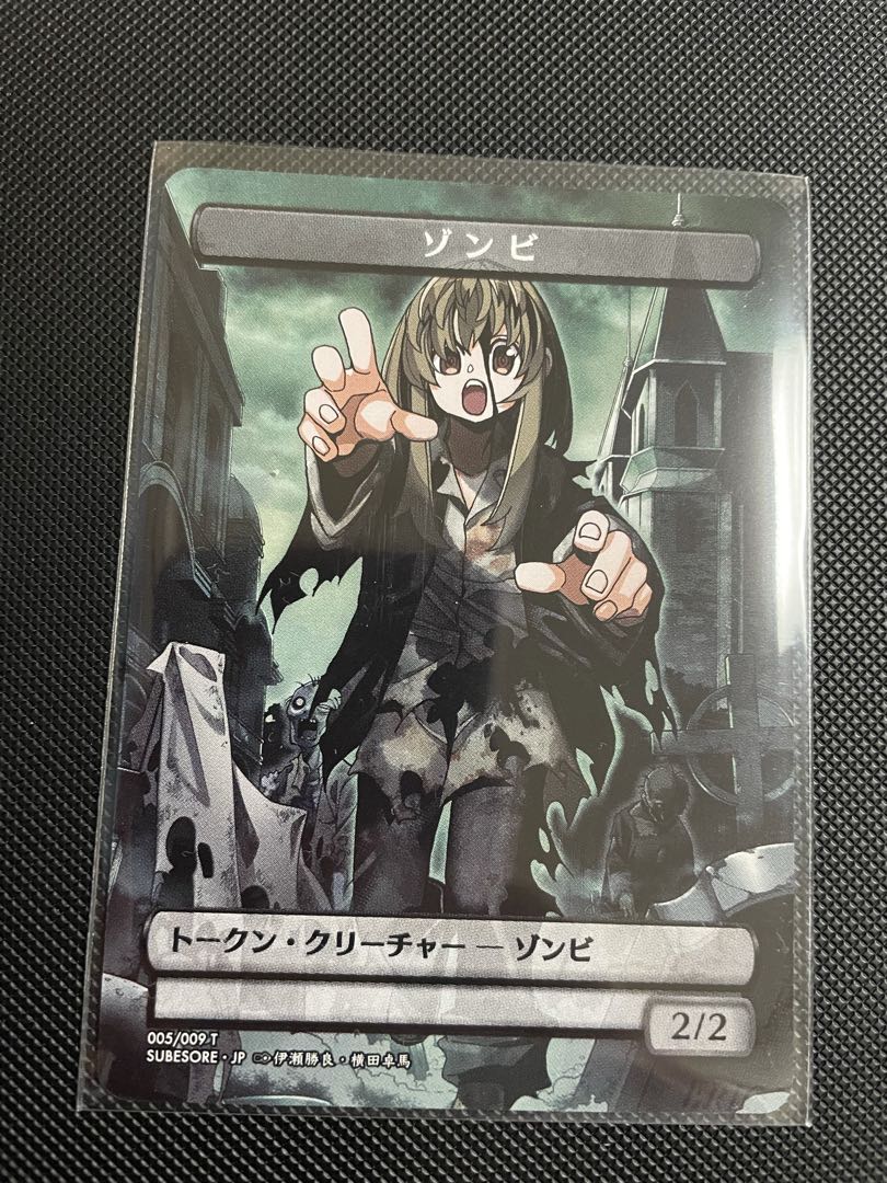 PSA10 すべそれ ゾンビトークン foil 004/009 MTG マジック：ザ