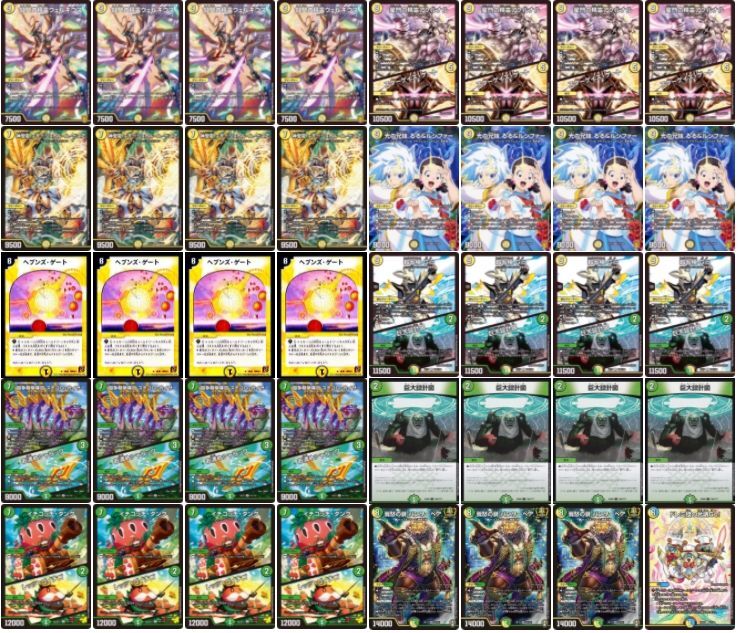 巨大天門【40枚】{ver1.0}《デッキ販売》 30枚の通販 カードラッシュ