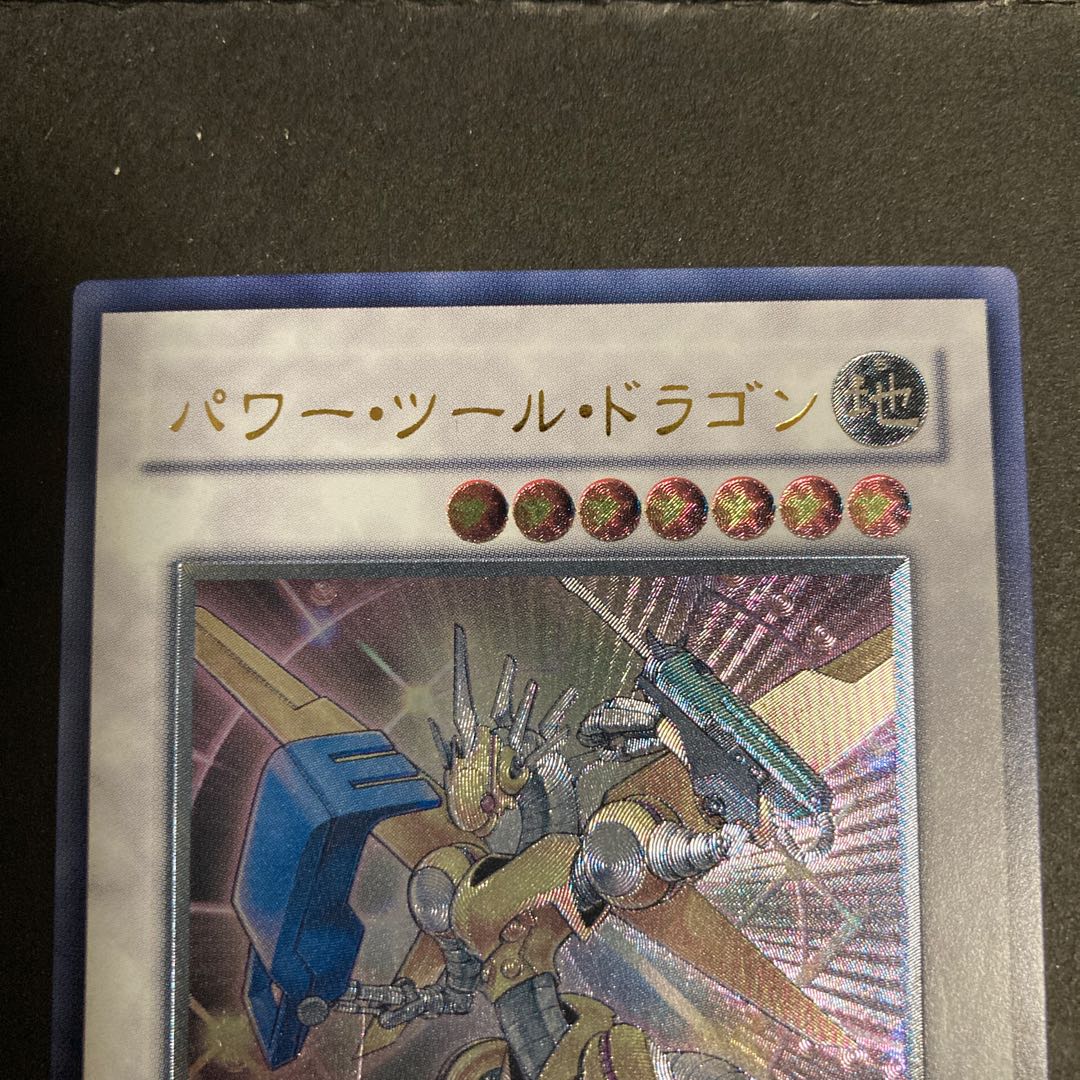 パワー・ツール・ドラゴン レリーフ 1枚の通販 z1503（1604131517） | magi