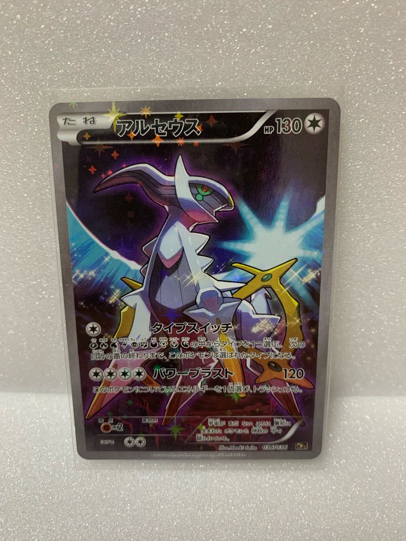 希少美品】ポケモンカード アルセウス CP5 キラ 1ED 1枚の通販 MIO