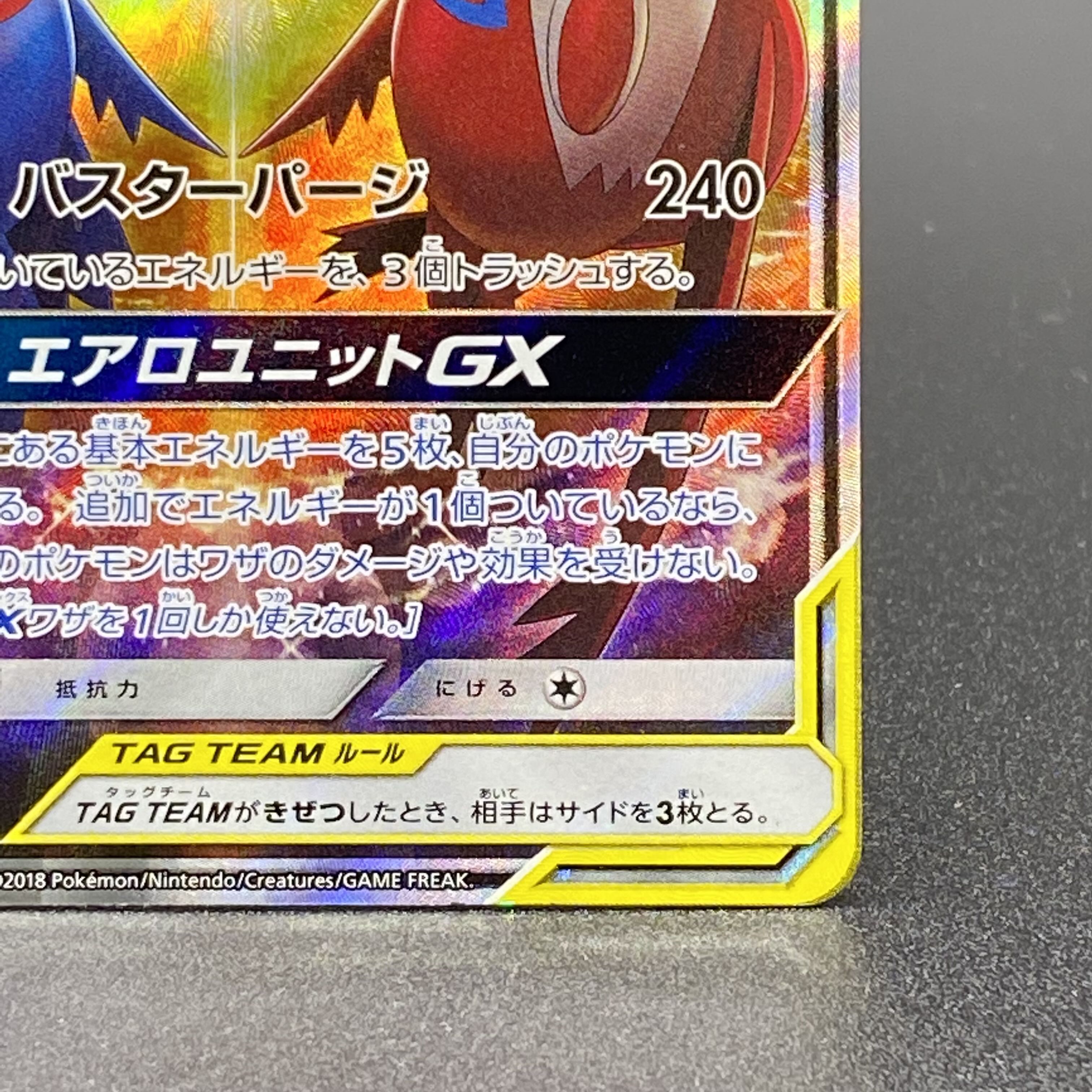 ラティアス＆ラティオスGX SR SA 105/095 1枚の通販 土日祝休@magi公式