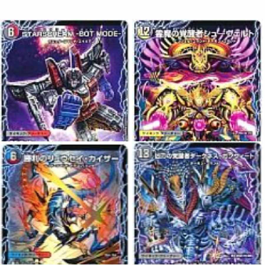 デュエマ 赤黒ドルマゲドン デッキ スリーブ有り 1枚の通販 いちごや