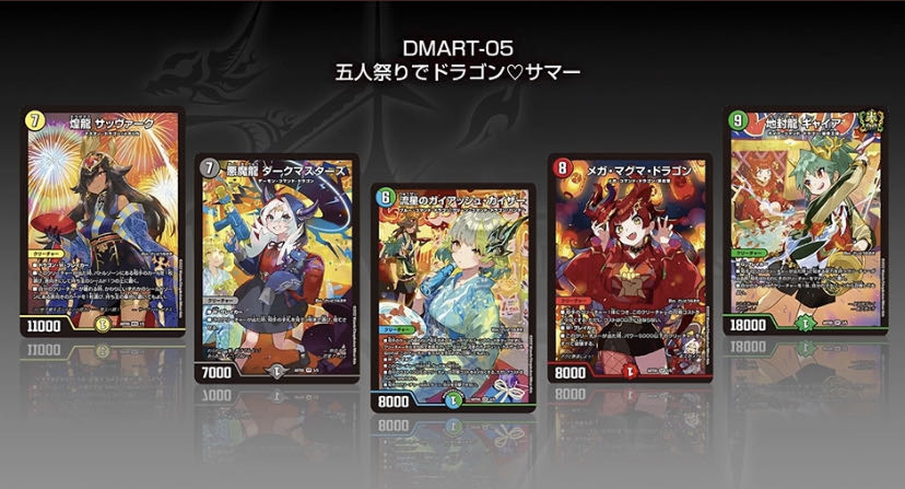 神アート ドラゴンサマー 新品未開封 さいとうなおき デュエマ 1枚の