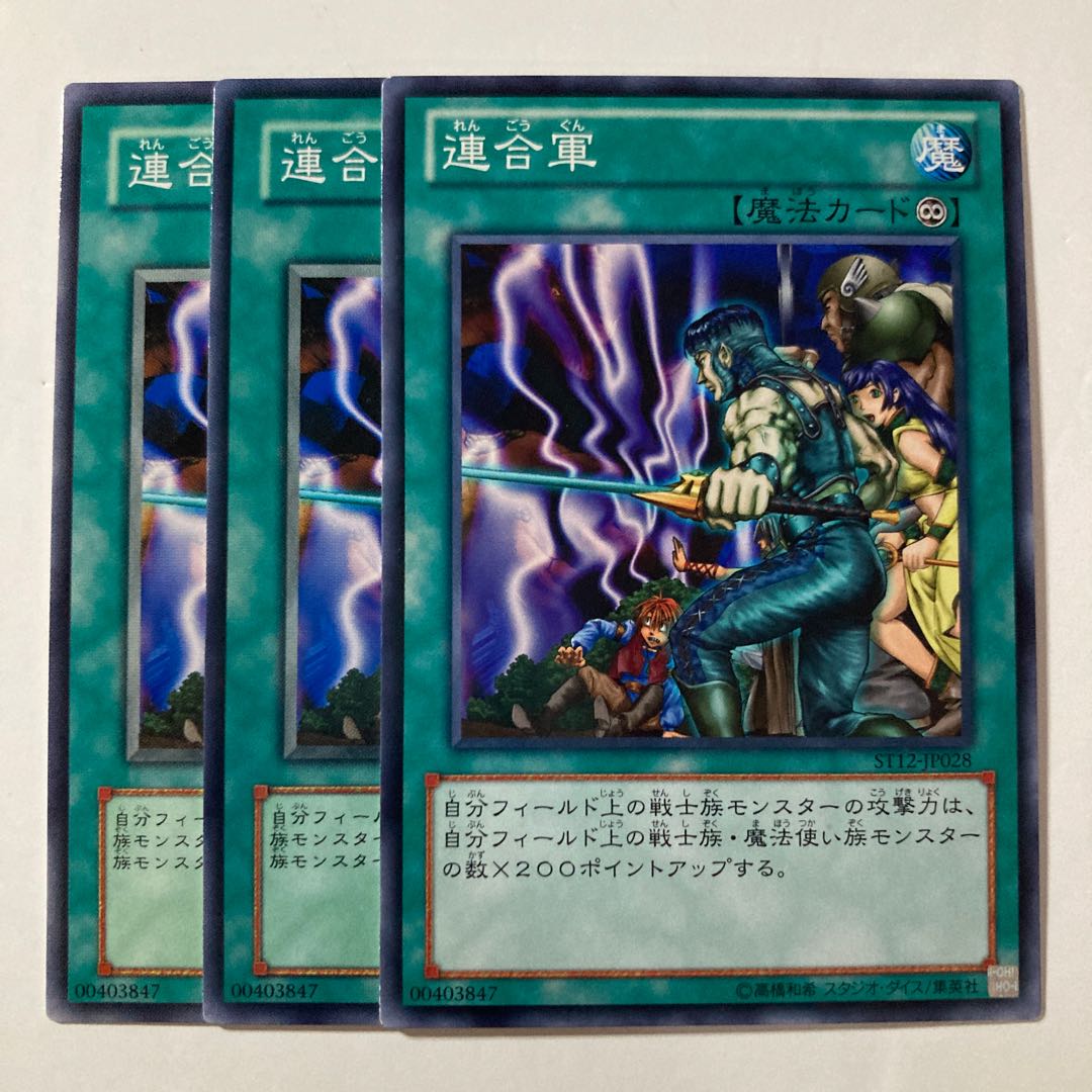 7333 連合軍 ノーマル JP028 1枚の通販 Jackalope（1082276360） | magi