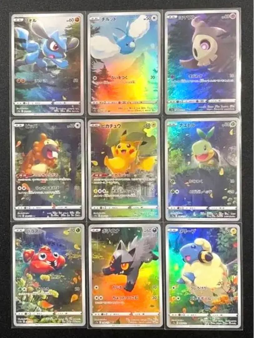 ピカチュウ AR セット Vユニ 9枚セット ピカチュウar PSA10 9枚セット