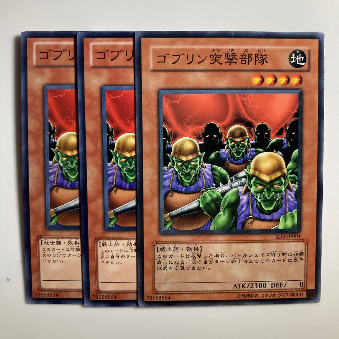 8579 ゴブリン突撃部隊 ノーマル JP004 1枚の通販 Jackalope（11513240