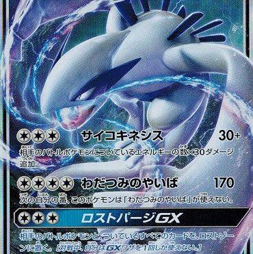 ルギアGX 1枚の通販 こま（590208959） | magi