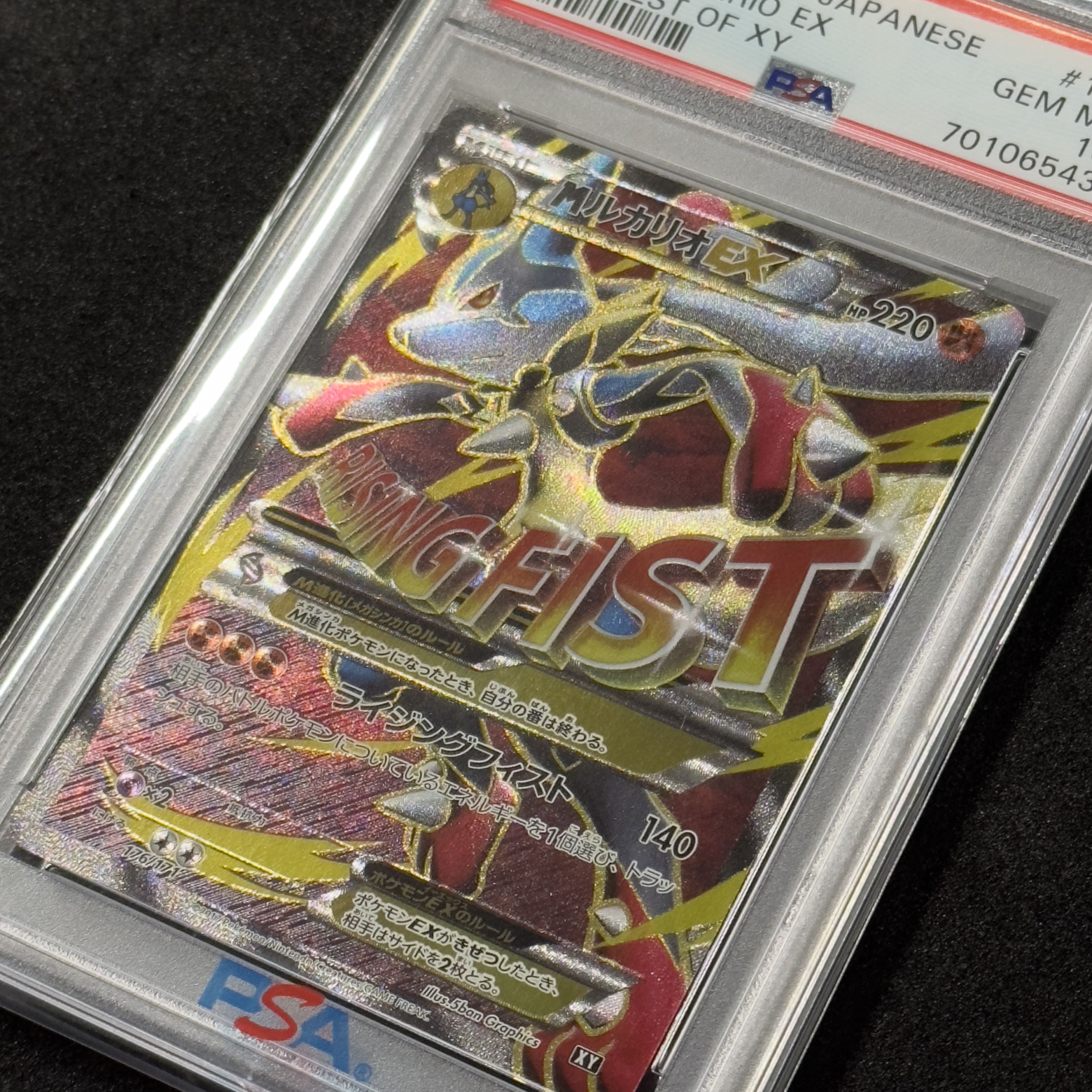 ポケモンカード MルカリオEX PSA10 THE BEST OF XY 1枚の通販 FU