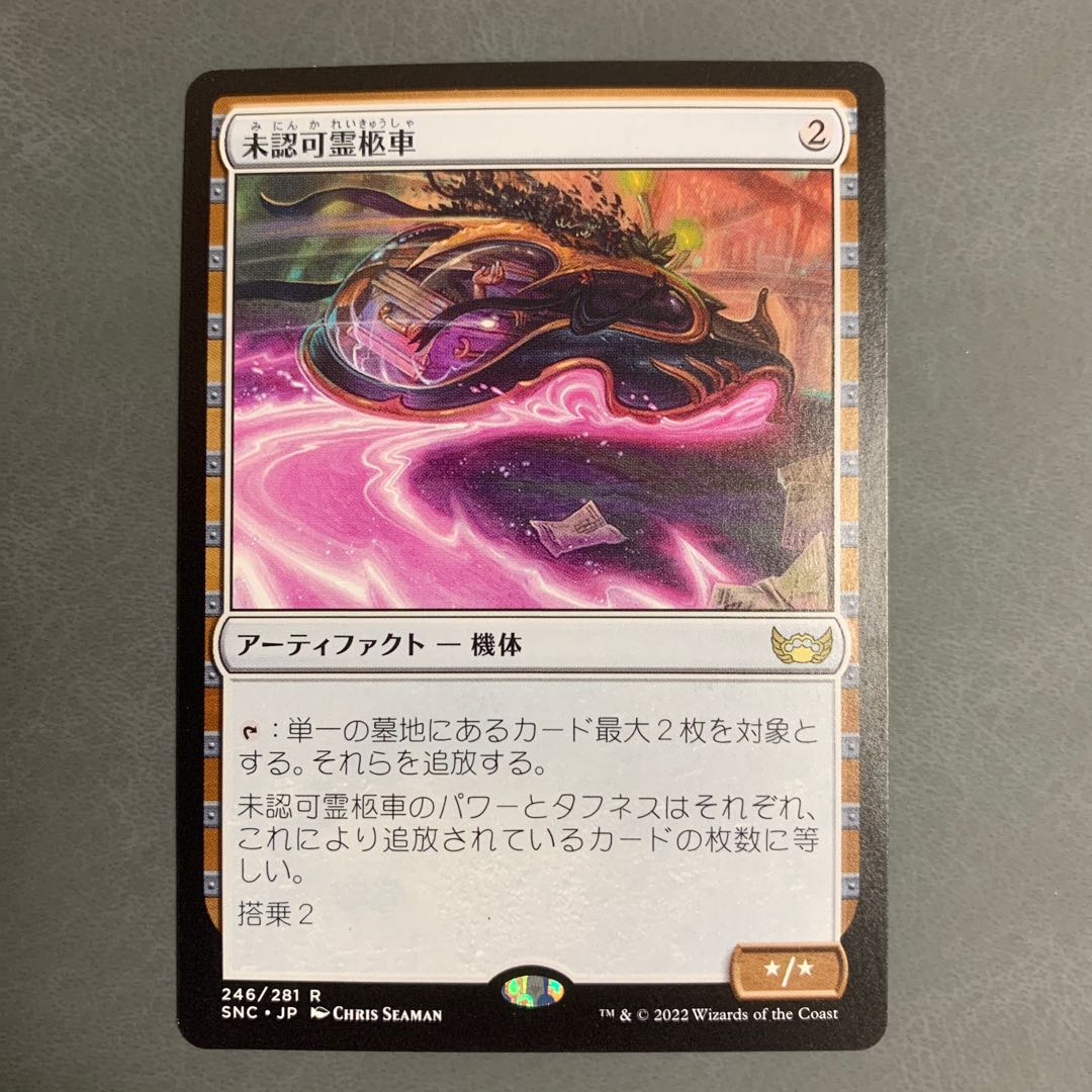 未認可霊柩車/Unlicensed Hearse 日本語 1枚の通販 ふる（1477104911