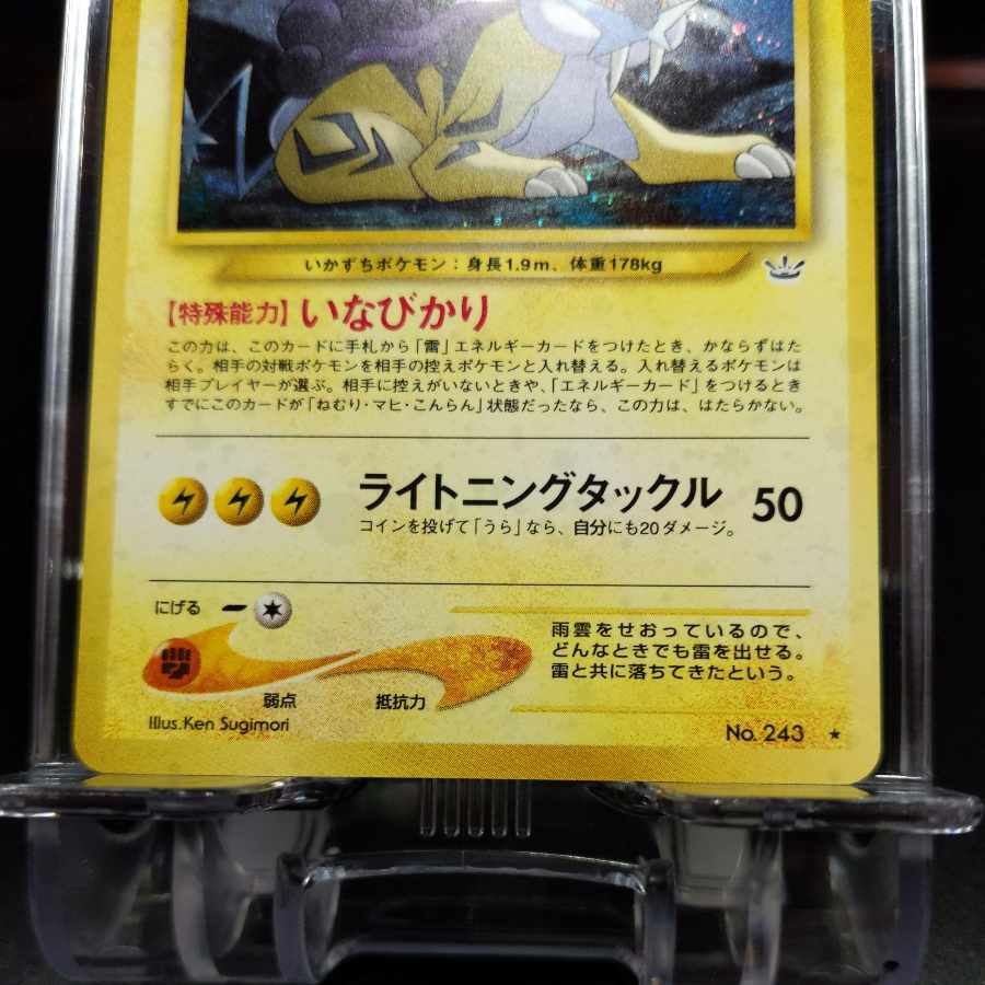 No34 ライコウ 旧裏 表NM 裏NM 1枚の通販 ペンギンショップ