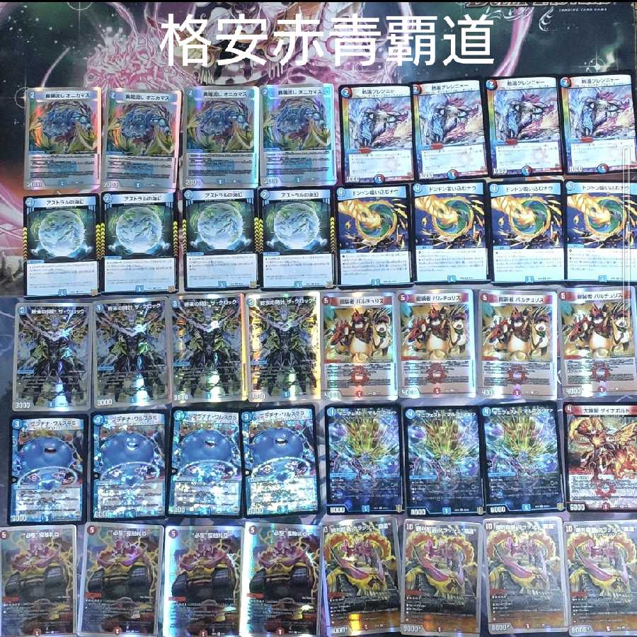 格安早い者勝ち 赤青罰怒ブランド (スリーブ付き) ゲートボール Amazon