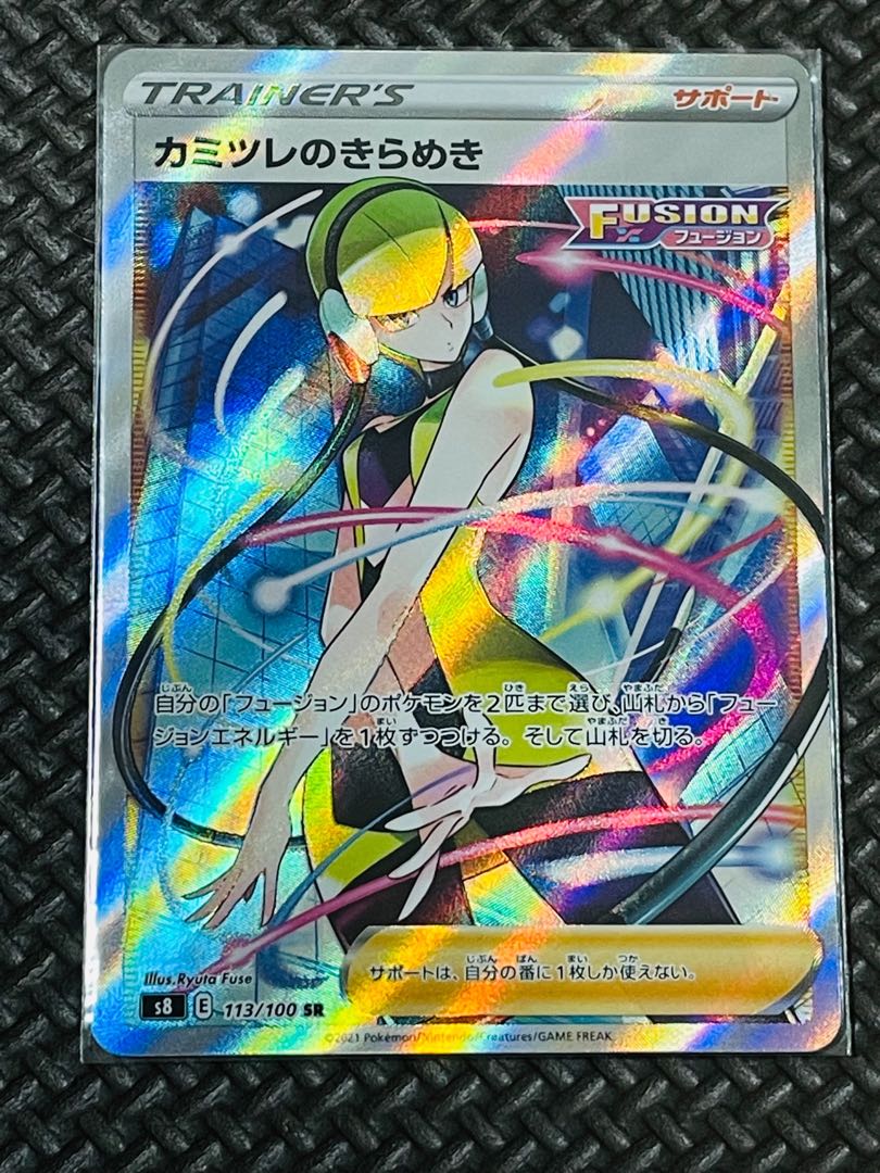 カミツレのきらめき SR 113/100 エラーカード 1枚の通販 らむ（R&Y