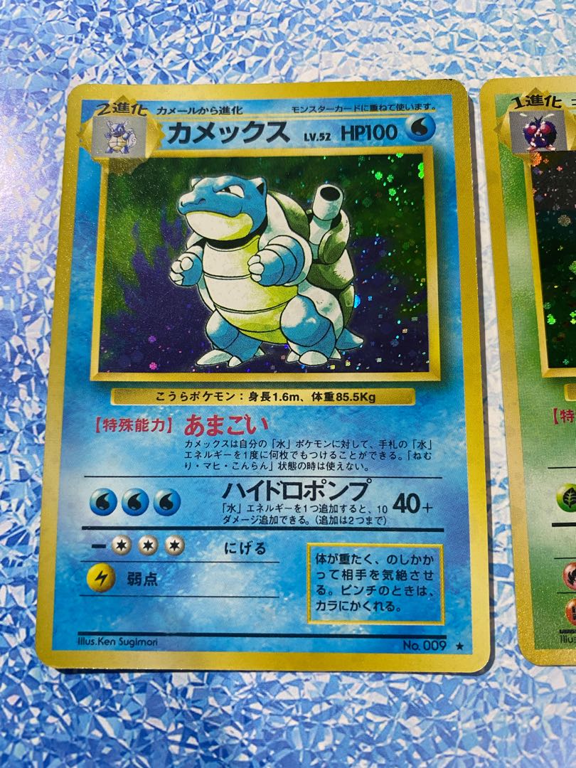 ポケモンカード 旧裏 カメックス 1枚の通販 ポム魅（1213050770） | magi