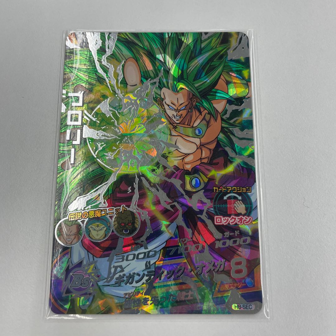 なかお)ドラゴンボールヒーローズ H8-SEC ブロリー PSA10