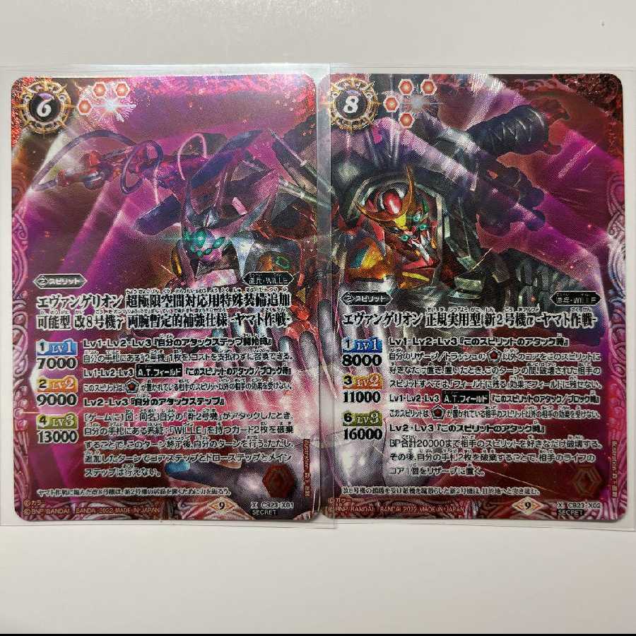 バトスピエヴァシークレットまとめ売り