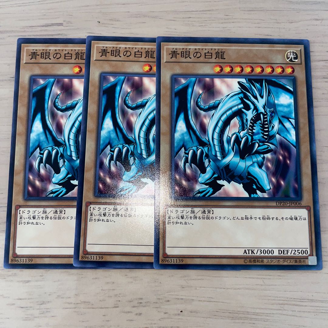 ⭐︎【青眼の白龍】ブルーアイズホワイトドラゴン⭐︎ PSA10 WCS2018
