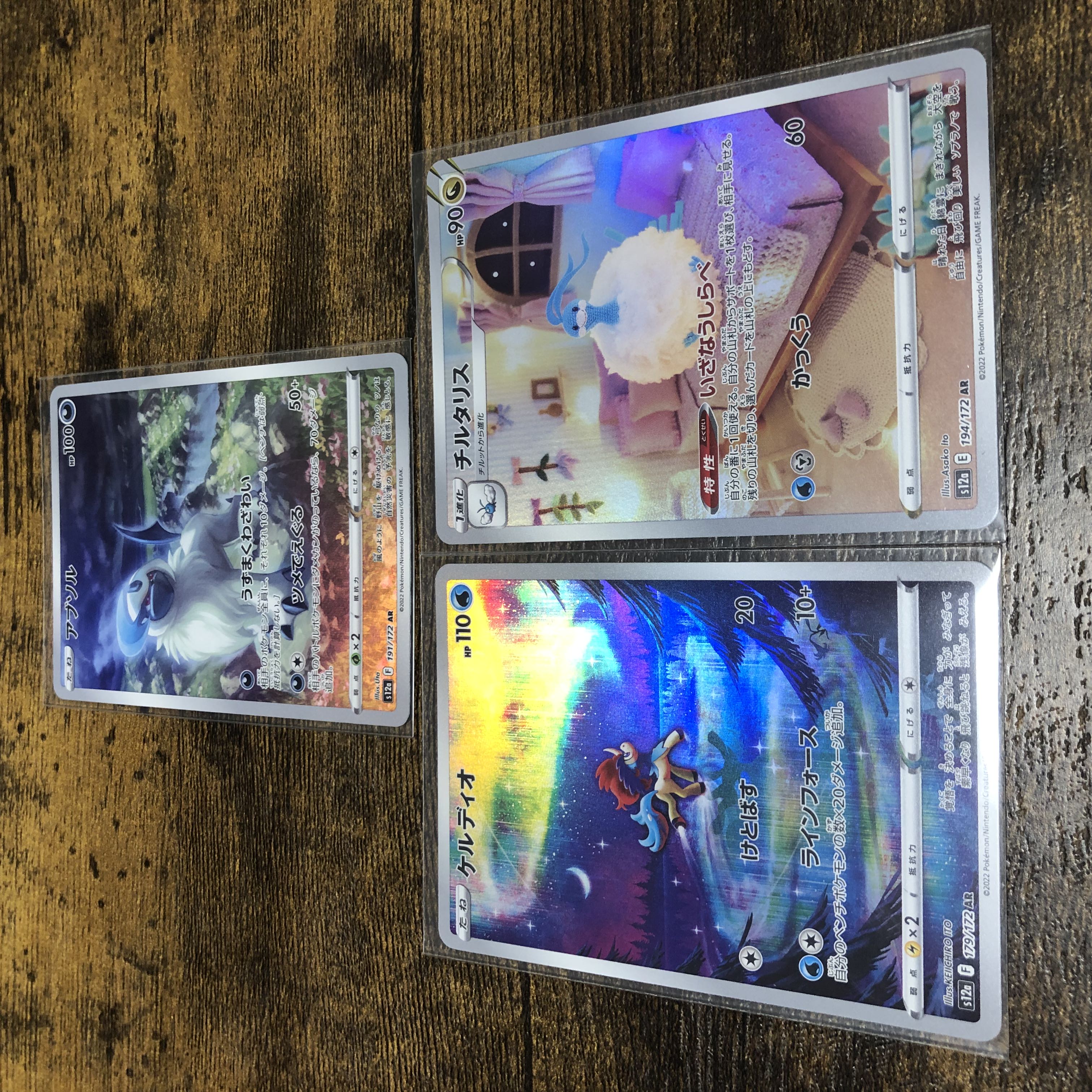 ポケモンカード AR アートレア 3枚 セット 3枚の通販 トキ 【まとめ割