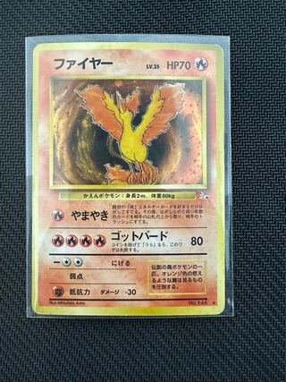 ファイヤー 旧裏」の激安通販 | magi